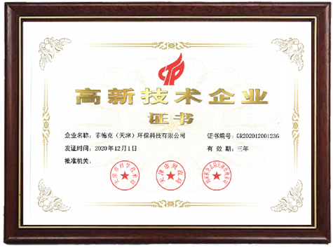 榮譽(yù)專利