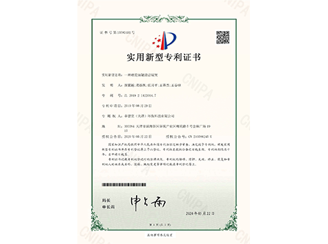榮譽(yù)專利