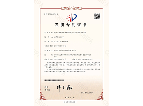 榮譽(yù)專利