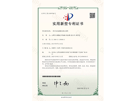榮譽(yù)專利