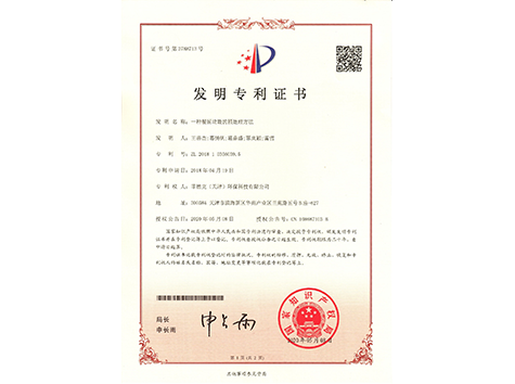 榮譽(yù)專利